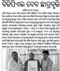 Boudh Distillery announcing Scholarship for the Matric toppers